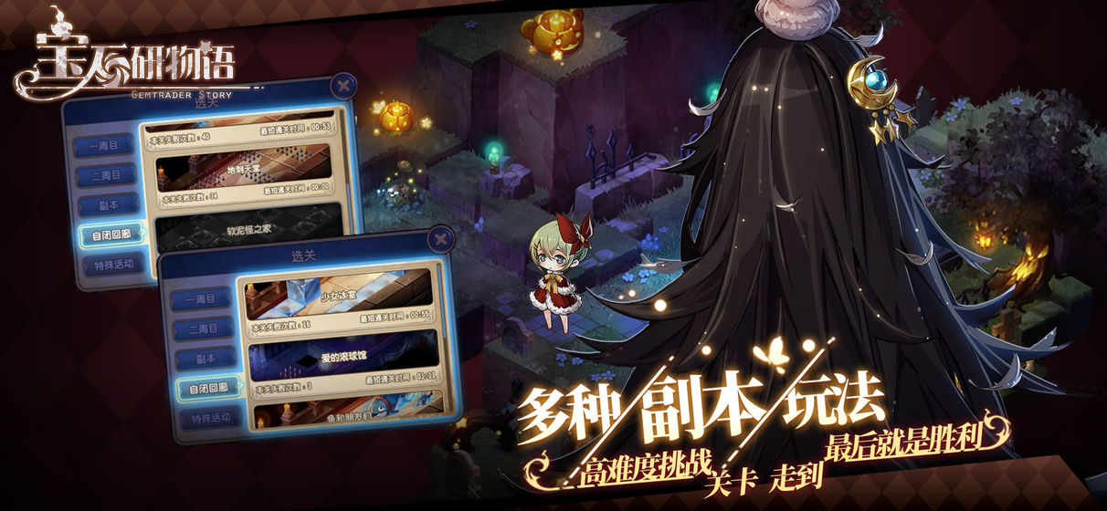 宝石研物语血缘之证游戏