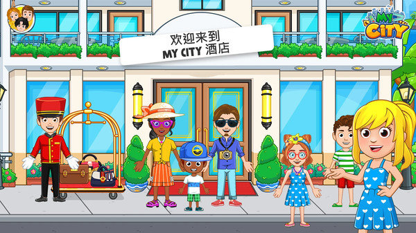 我的小镇酒店免费游戏
