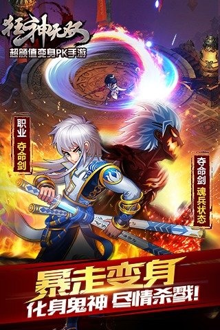 狂神无双游戏