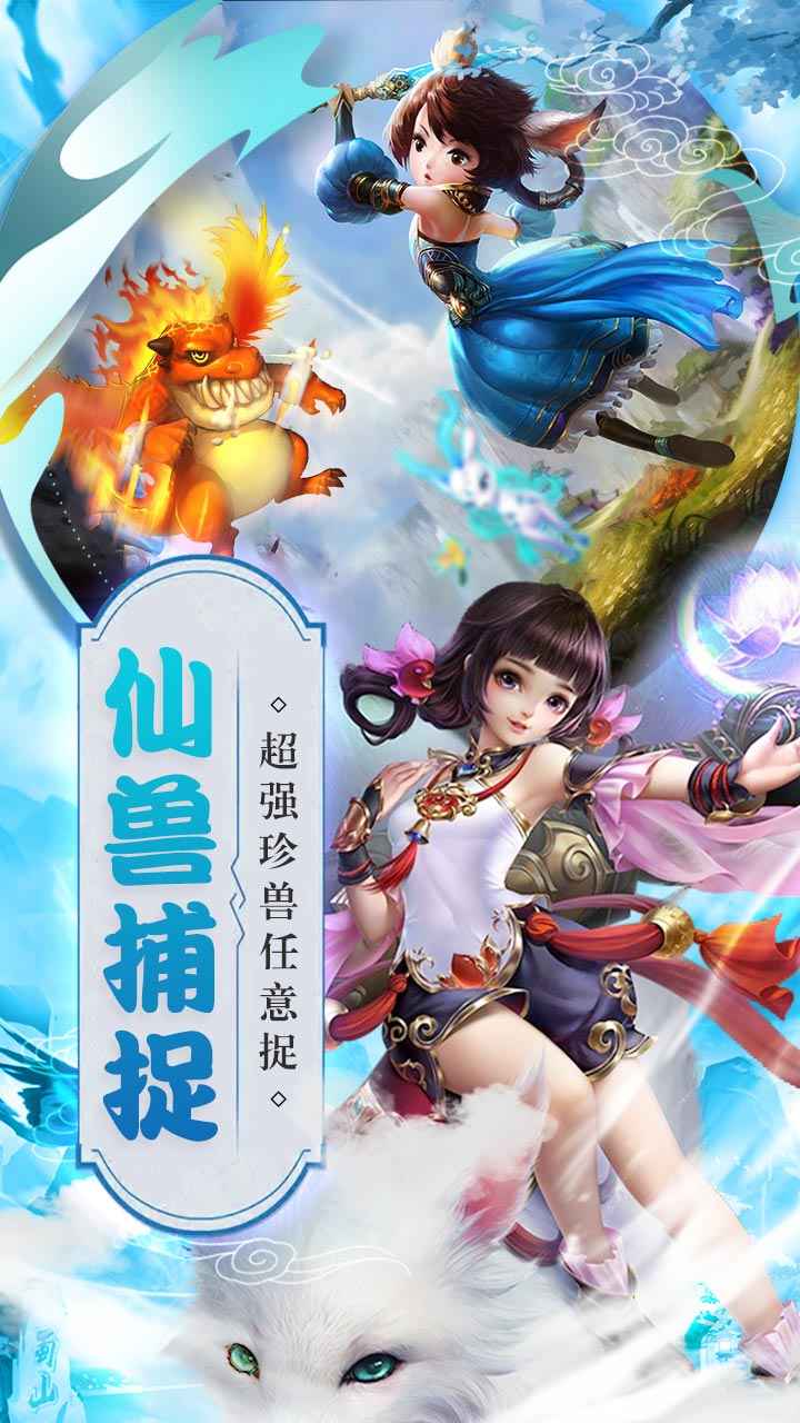 仙灵世界仙兽觉醒游戏