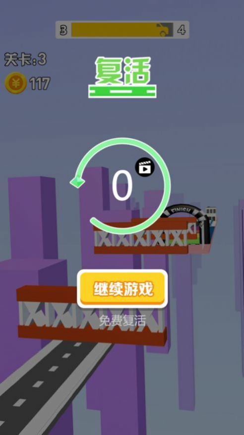 飞车2048游戏