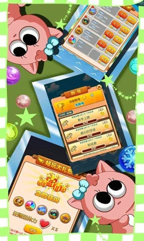 消灭泡泡游戏