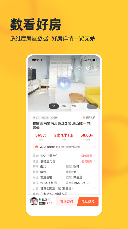 我爱我家游戏游戏