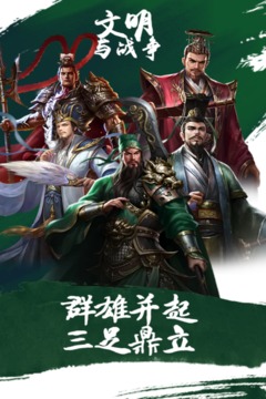 大战国游戏游戏