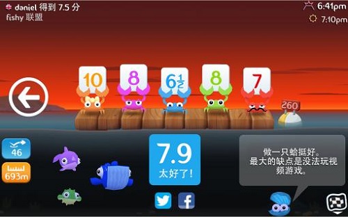 空中飞鱼游戏