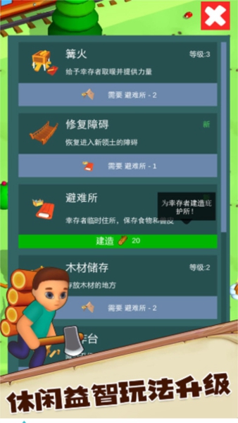 荒野求生大作战游戏手机版游戏