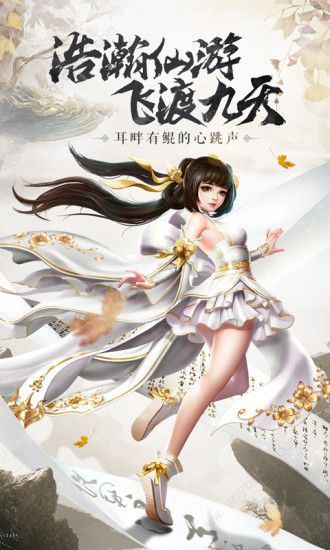 封仙之大轮明王游戏