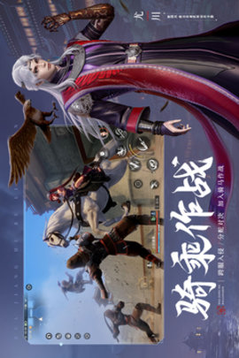 不良人3app游戏