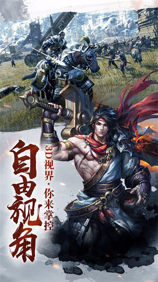 国战纪元游戏