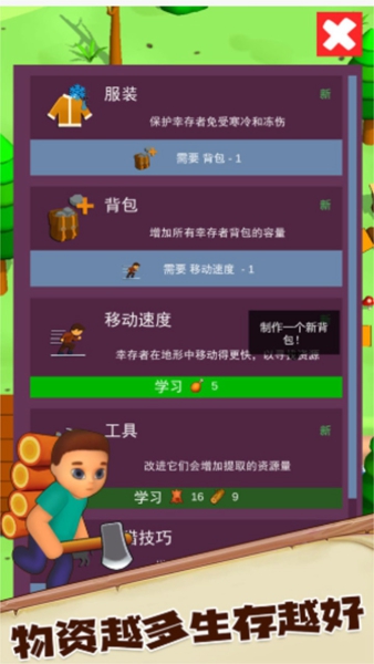 荒野求生大作战游戏手机版游戏