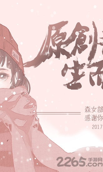 小鹿兔游戏