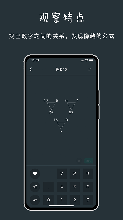 黑色数学游戏