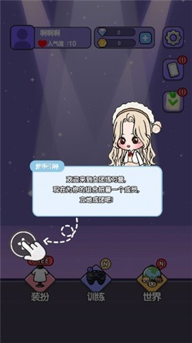 女团练习册游戏游戏