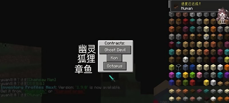 我的世界电锯人模组游戏