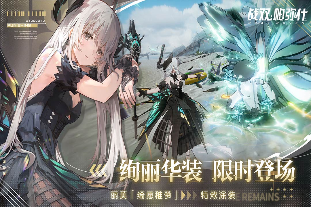 战双帕弥什日服游戏