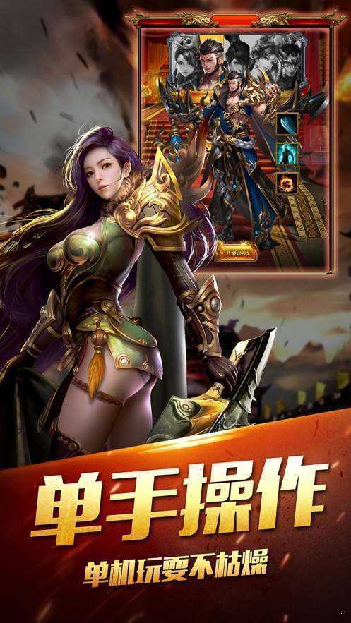 暮影战神打金版游戏