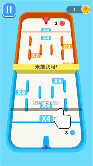 球球你快加倍游戏