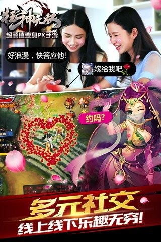 狂神无双游戏