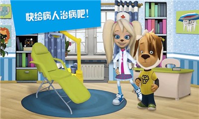 托卡城市之医生世家app游戏