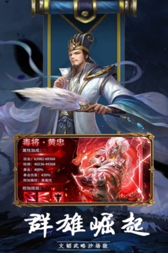 大战国游戏游戏