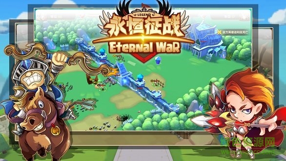 永恒征战app游戏