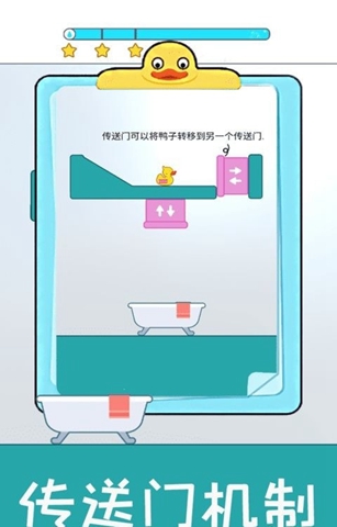 开心小黄鸭app游戏