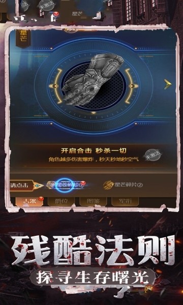 废土集结免费版游戏