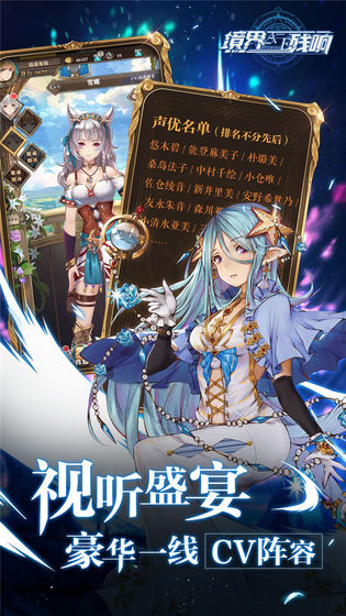 境界残响官方游戏游戏