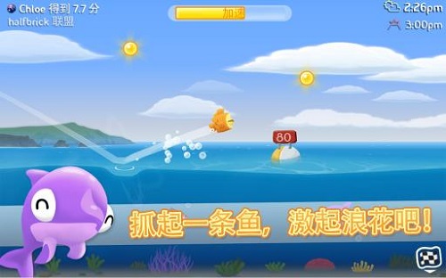 空中飞鱼游戏
