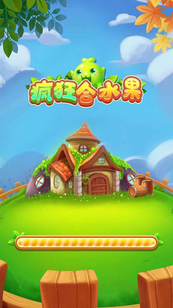 疯狂合水果游戏