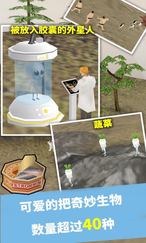 奇幻水族箱游戏