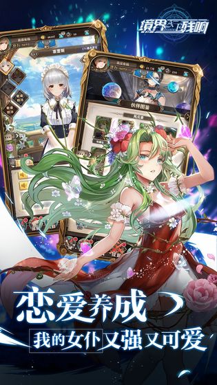 境界残响官方游戏游戏