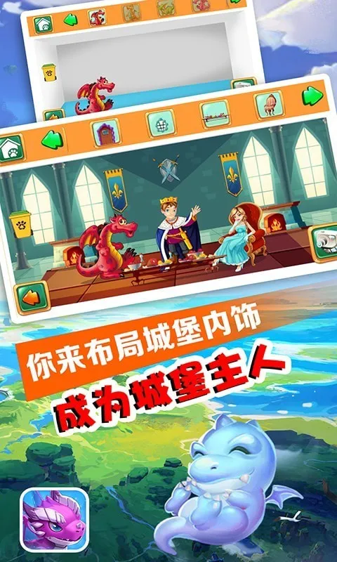 发现小神龙手机版游戏