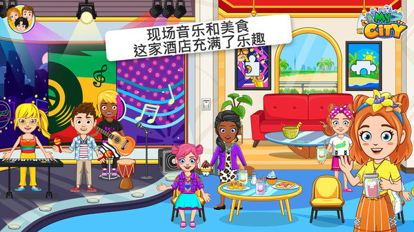 我的小镇酒店免费游戏