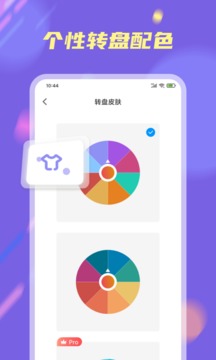 大转盘手机版游戏
