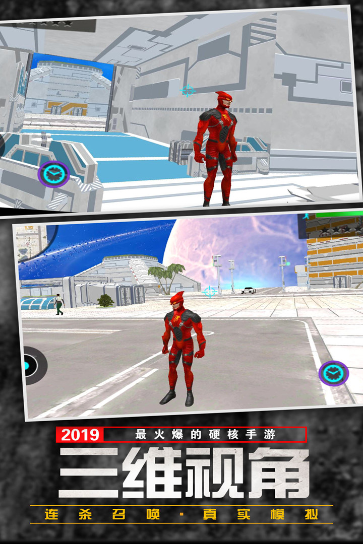 功夫疾走app游戏