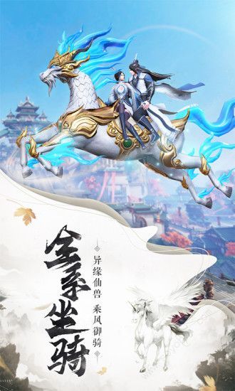 封仙之大轮明王游戏