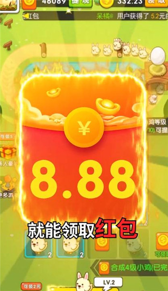 首富养鸡场免费版游戏