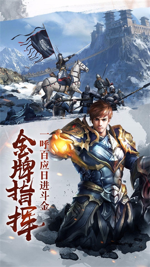 国战纪元游戏