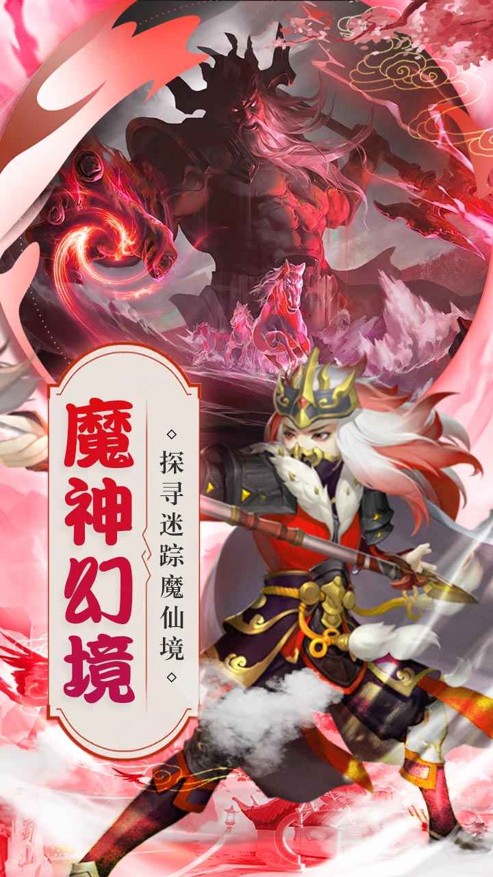 仙灵世界仙兽觉醒游戏