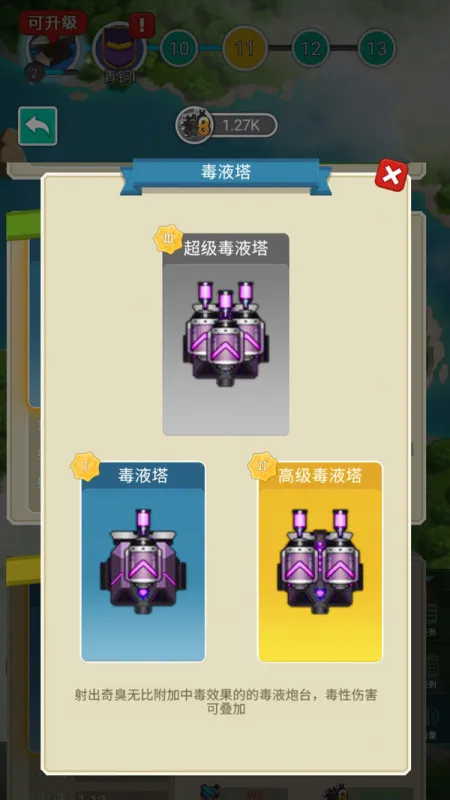 全民保卫海岛免费版游戏