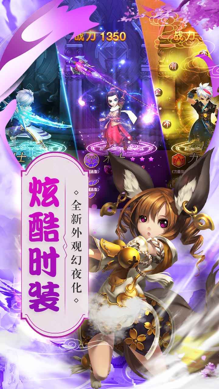 仙灵世界仙兽觉醒游戏