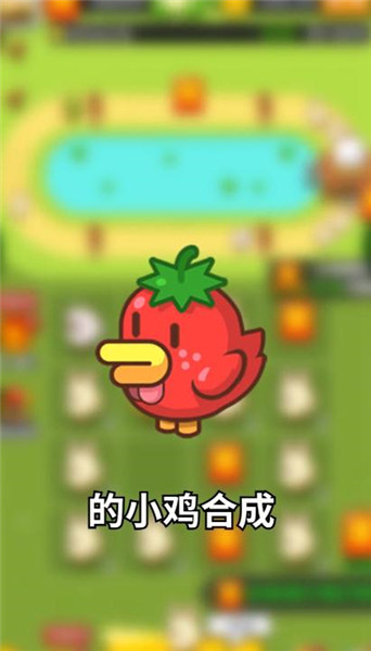 首富养鸡场免费版游戏