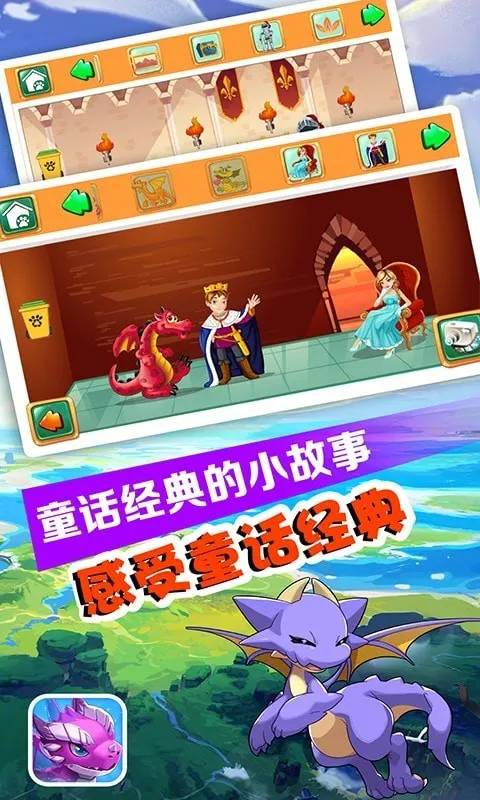 发现小神龙手机版游戏