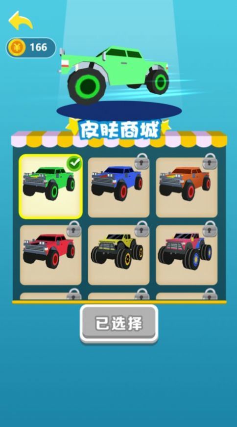 飞车2048游戏