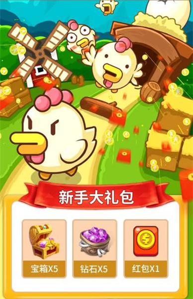 首富养鸡场免费版游戏