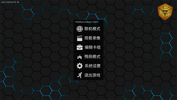ygopro2游戏