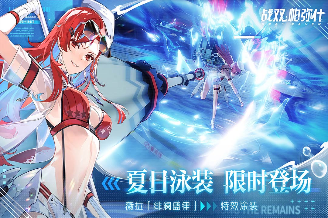 战双帕弥什日服游戏