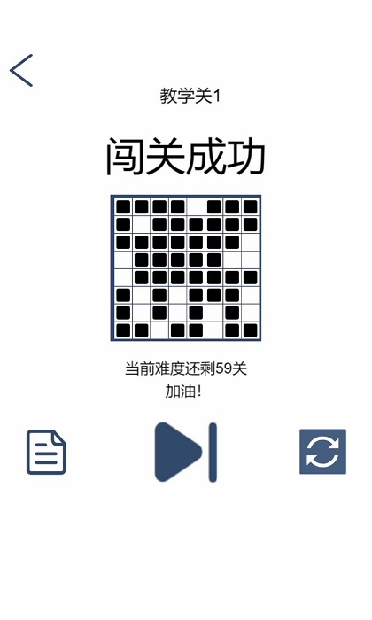 拆数专家游戏