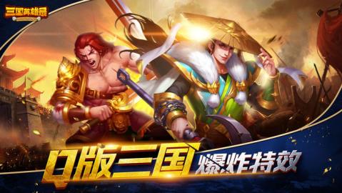 名将演义游戏
